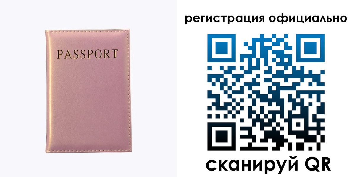прописка гарантия в Мелеузе