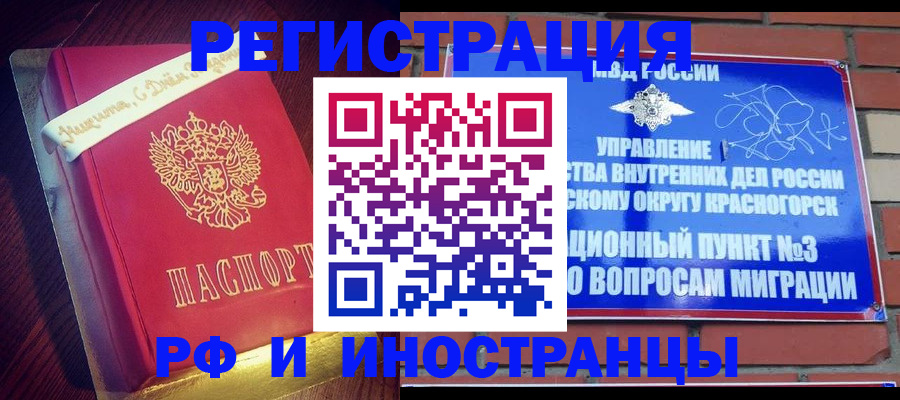 прописка для военкомата в Мелеузе