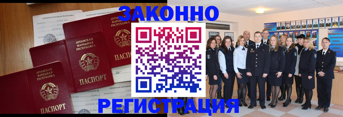 временная прописка в Мелеузе