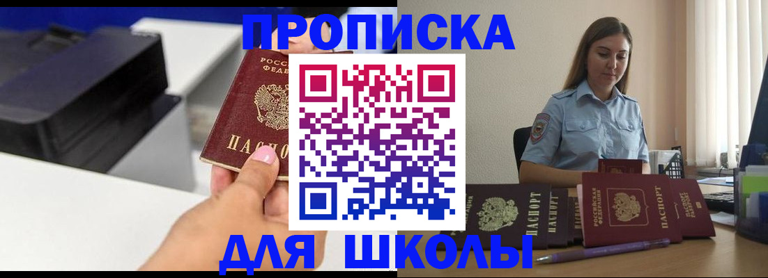регистрация в Мелеузе