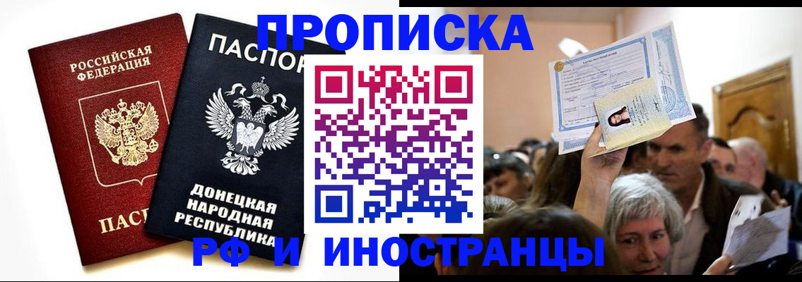 временная регистрация госуслуги в Мелеузе